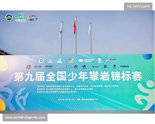 第九届全国少年攀岩锦标赛眉山开幕七百余名青少年同场竞技