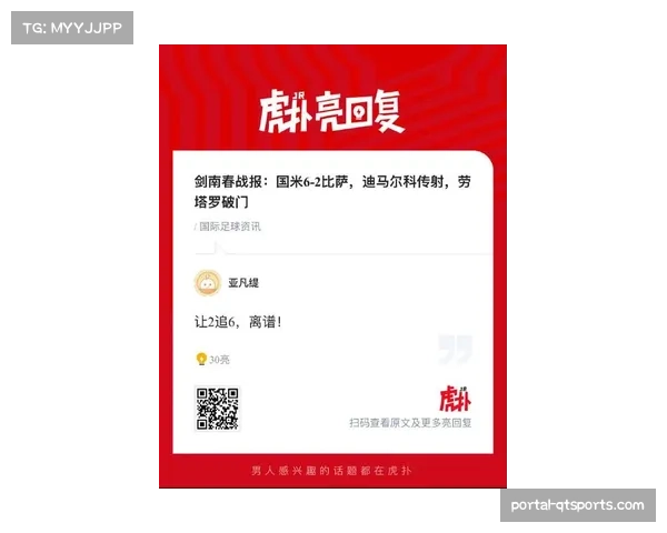 消息：中国流媒体平台咪咕视频宣布与意甲就2026-2029赛季版权进行独家续约谈判